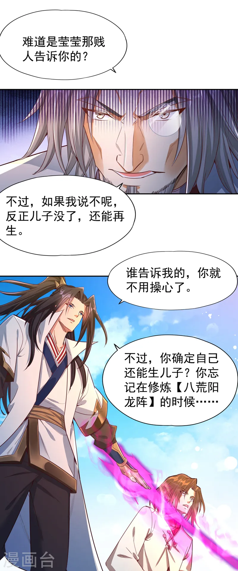 第117话 不还钱，我就撕票！38