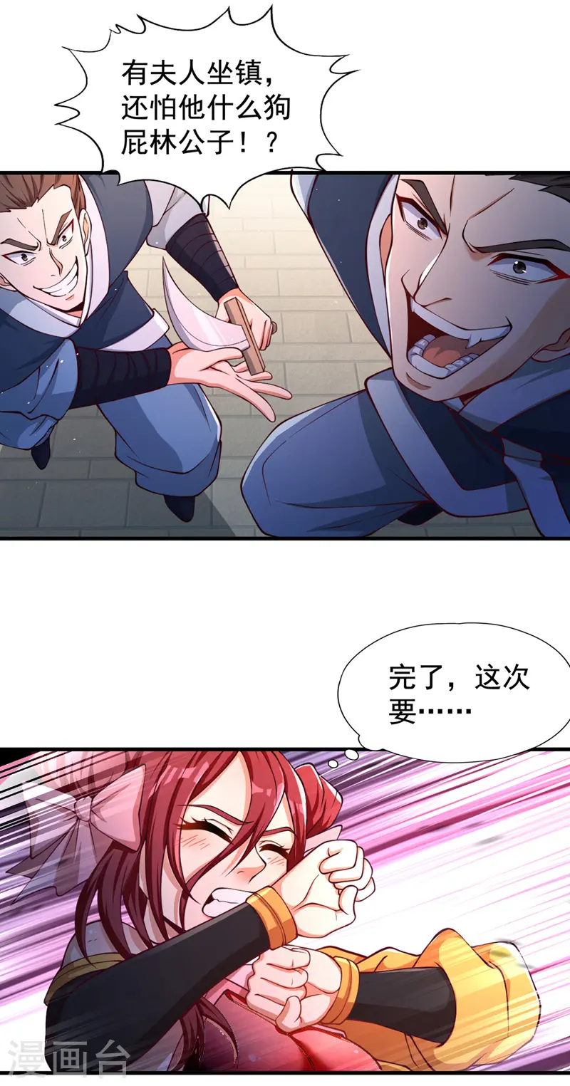第171话 碰了是要付出代价的11