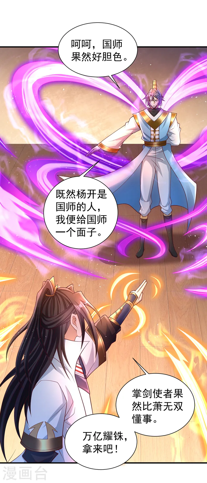 第249话 抓我？你可以试试！27