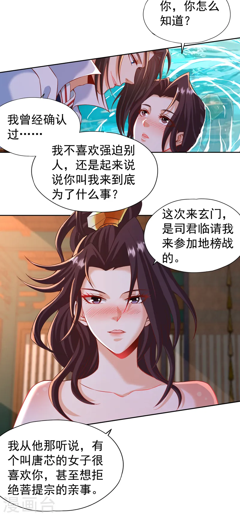 第177话 今日是唐芯大婚？！20