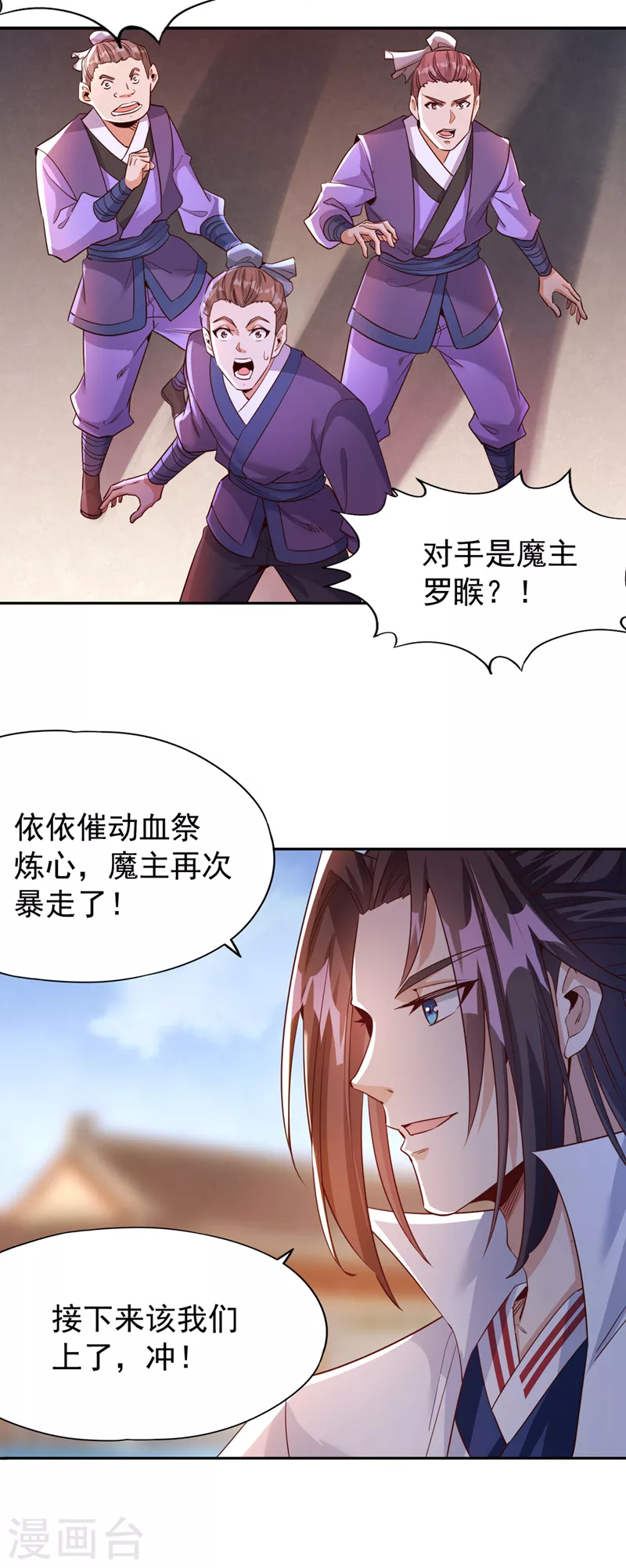 第69话 忘仙宗办事，挡者死！17