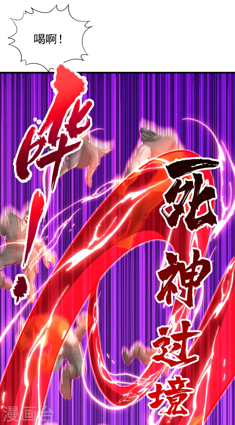 第228话 就这？力量还不够！2