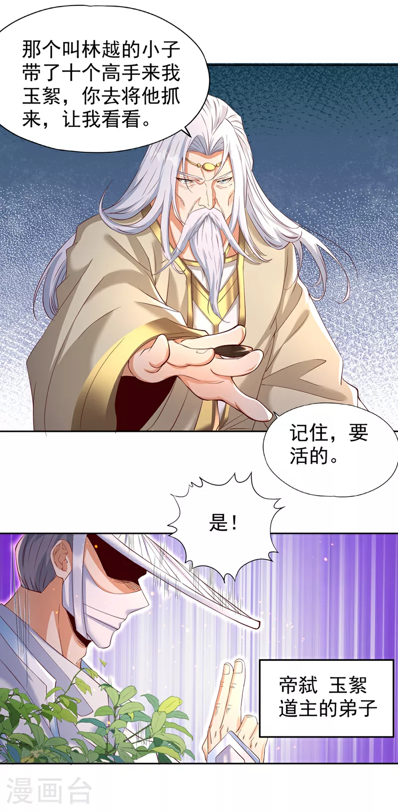 第310话 我们这次要低调~22