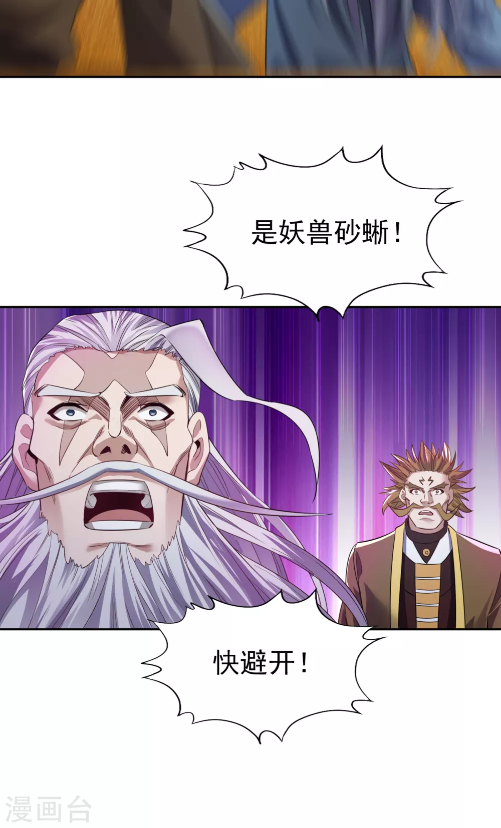 第46话 林越的底牌？28
