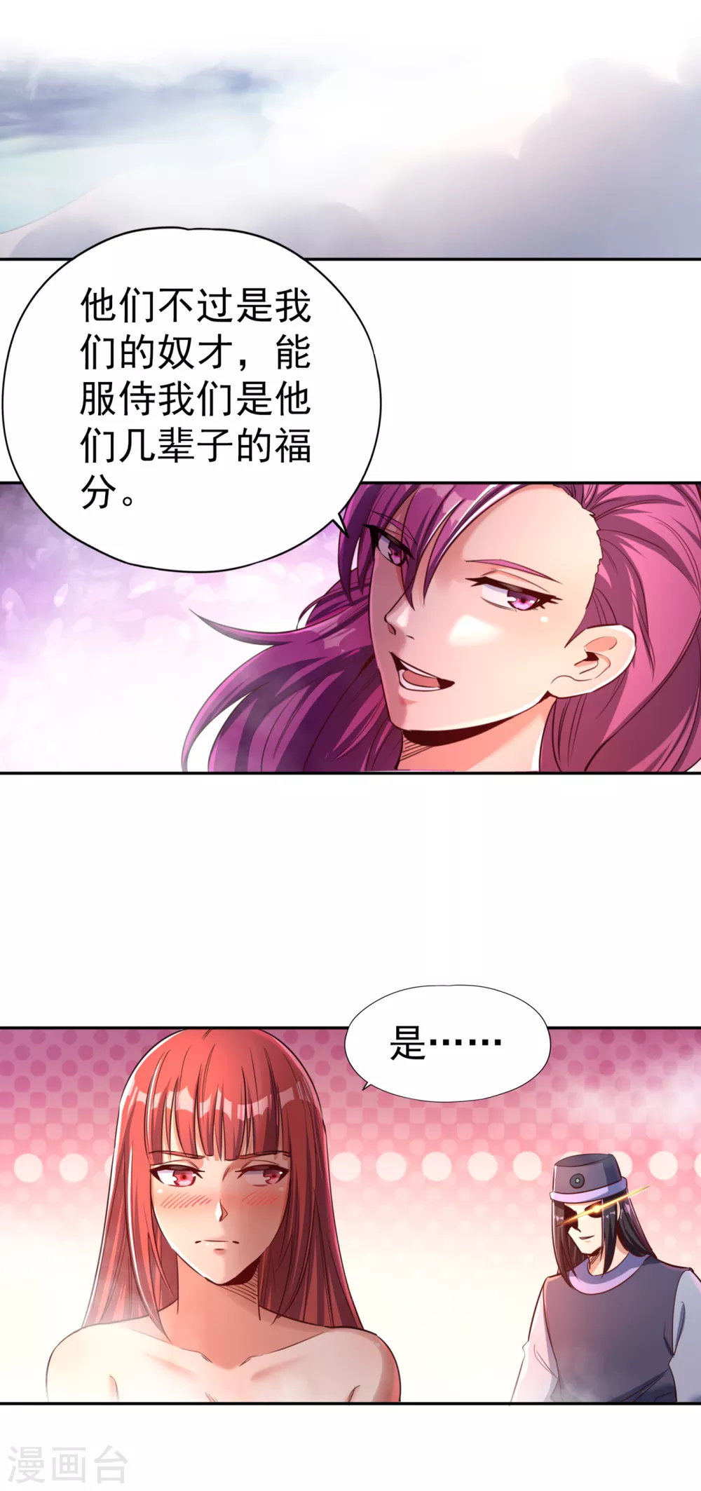 第55话 你立大功的机会到了~2