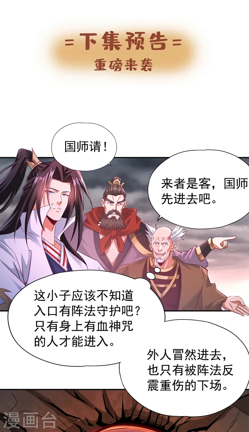 第263话 这里有人能打过我？35