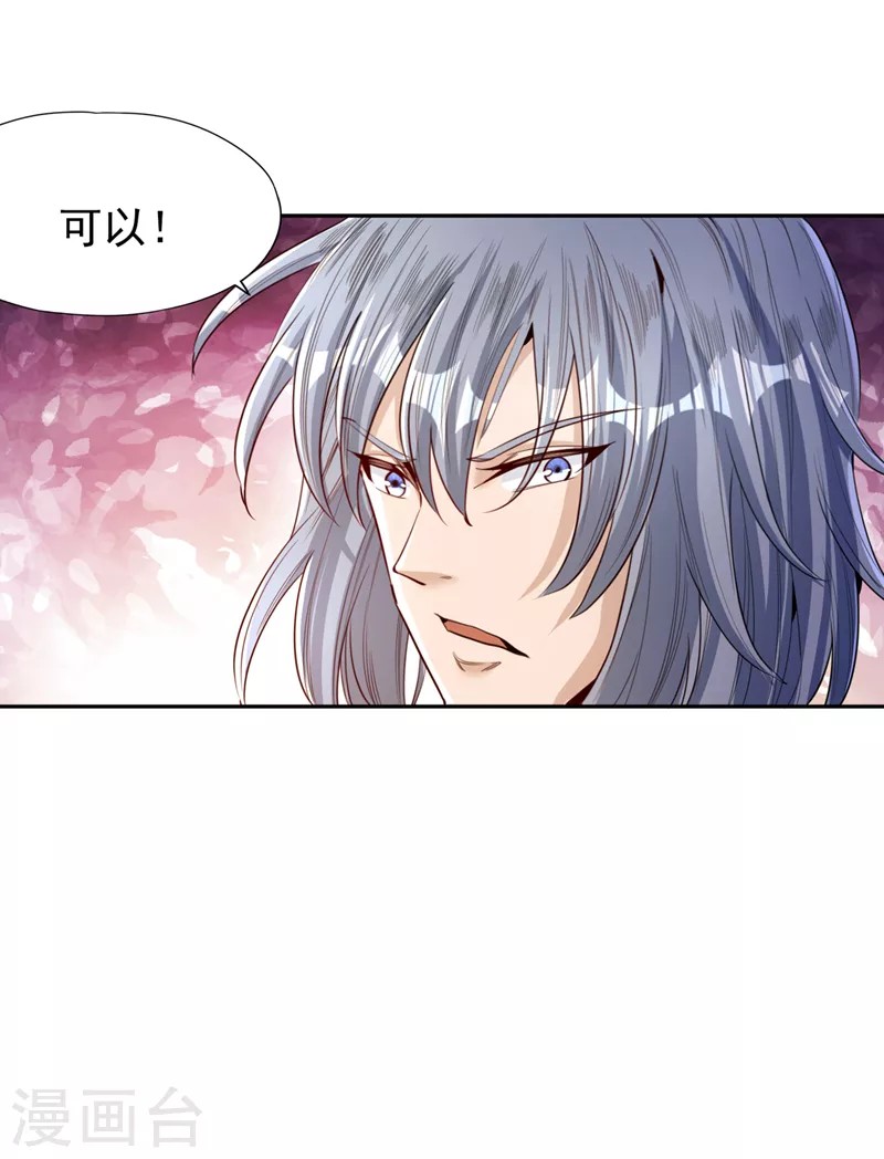 第88话 我要挑战所有人！13