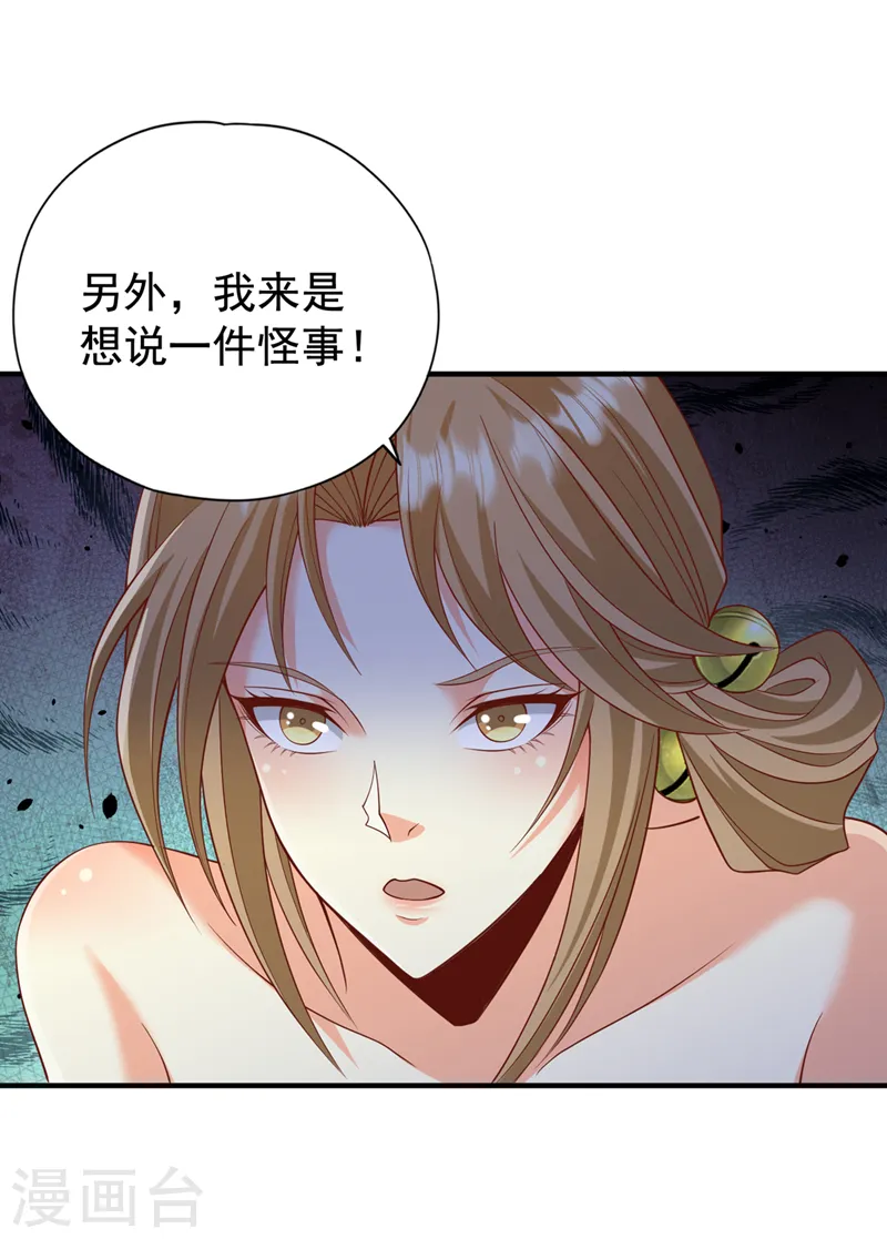 第229话 该回核心星域了！31