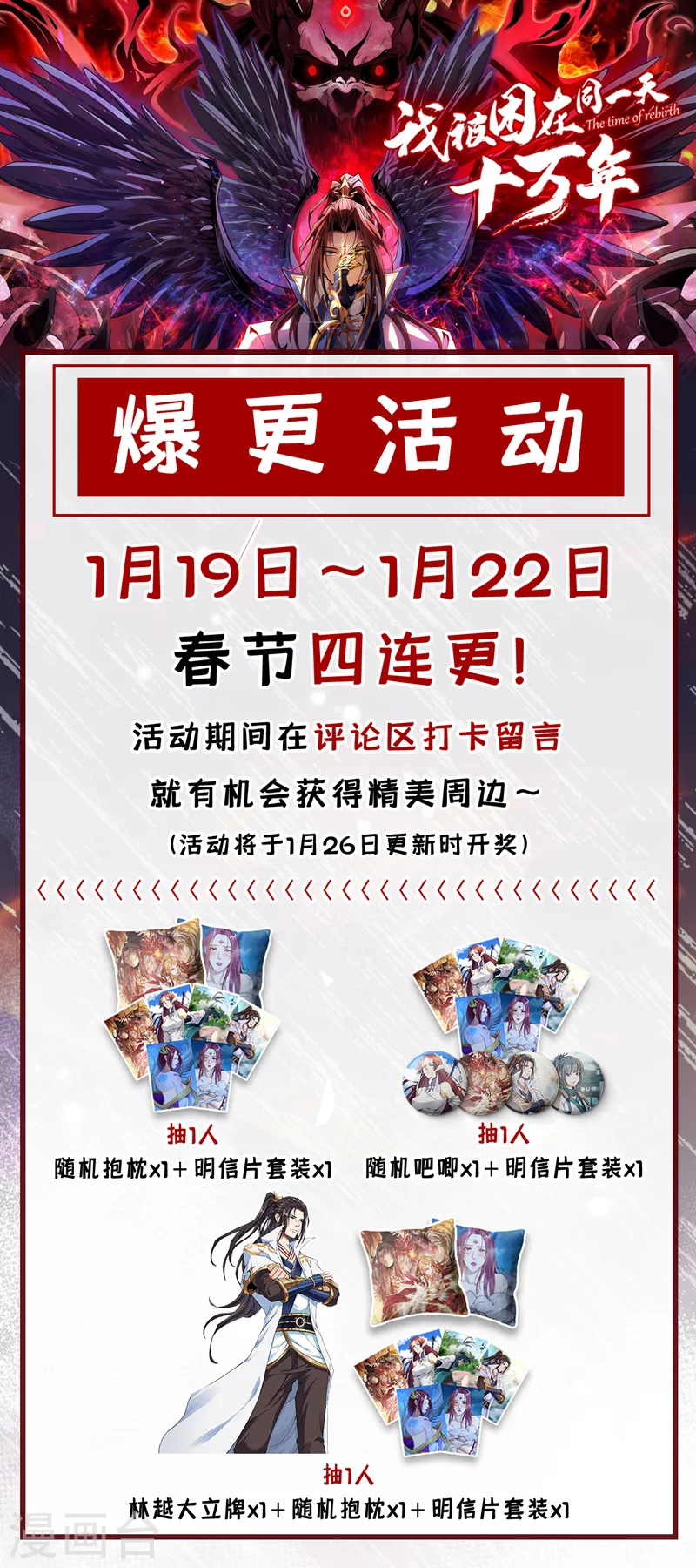 第275话 这就是死亡的感觉吗44