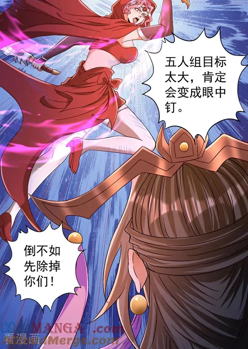 第431话 只留五人36
