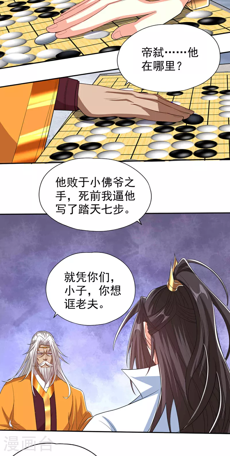 第340话 你已经输了！7