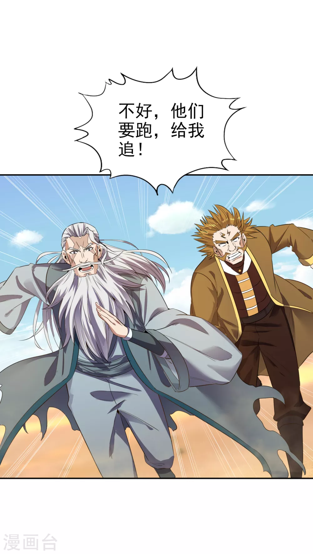 第46话 林越的底牌？21