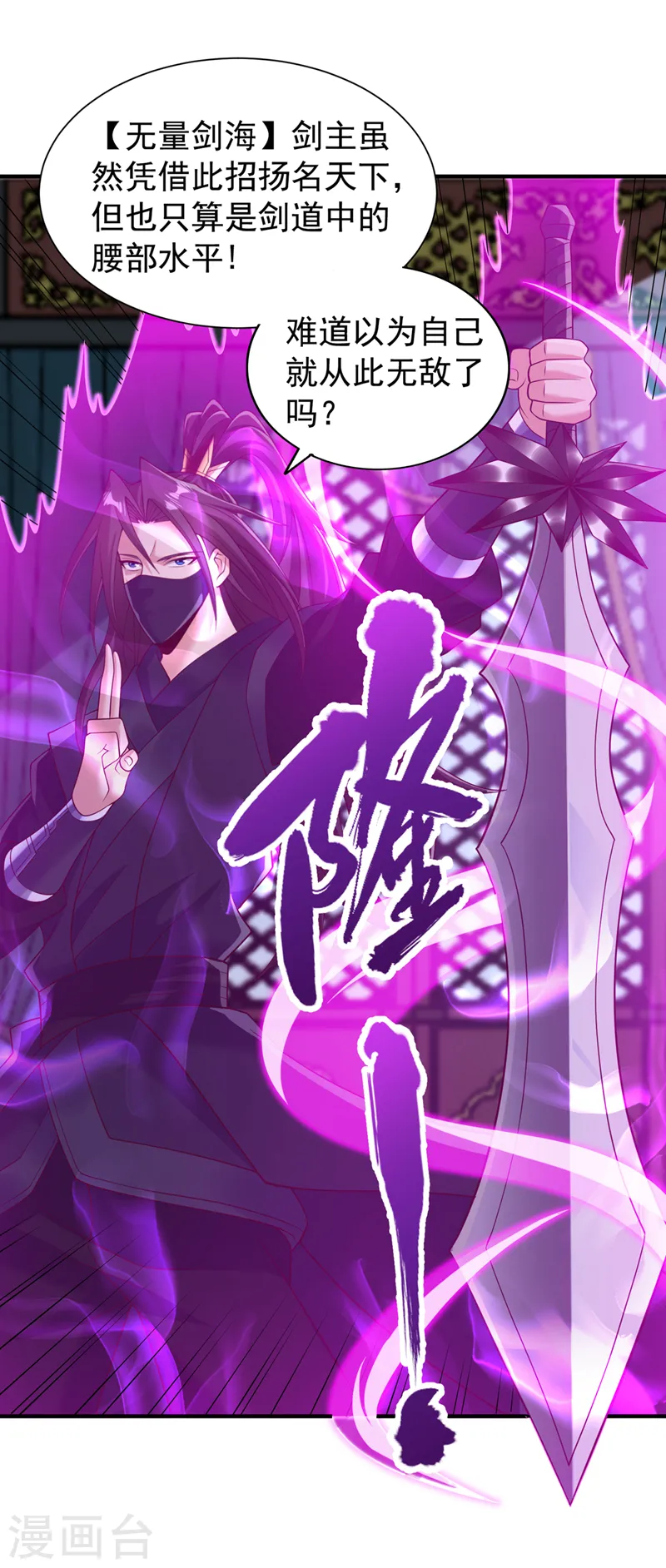 第258话 我现在有资格了吗？1