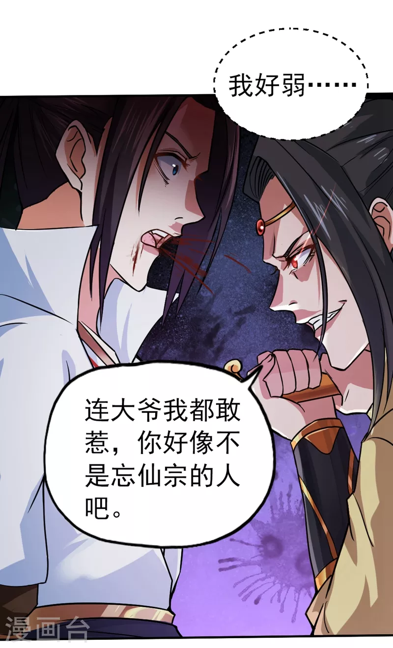 第1话 被困异界十万年！93