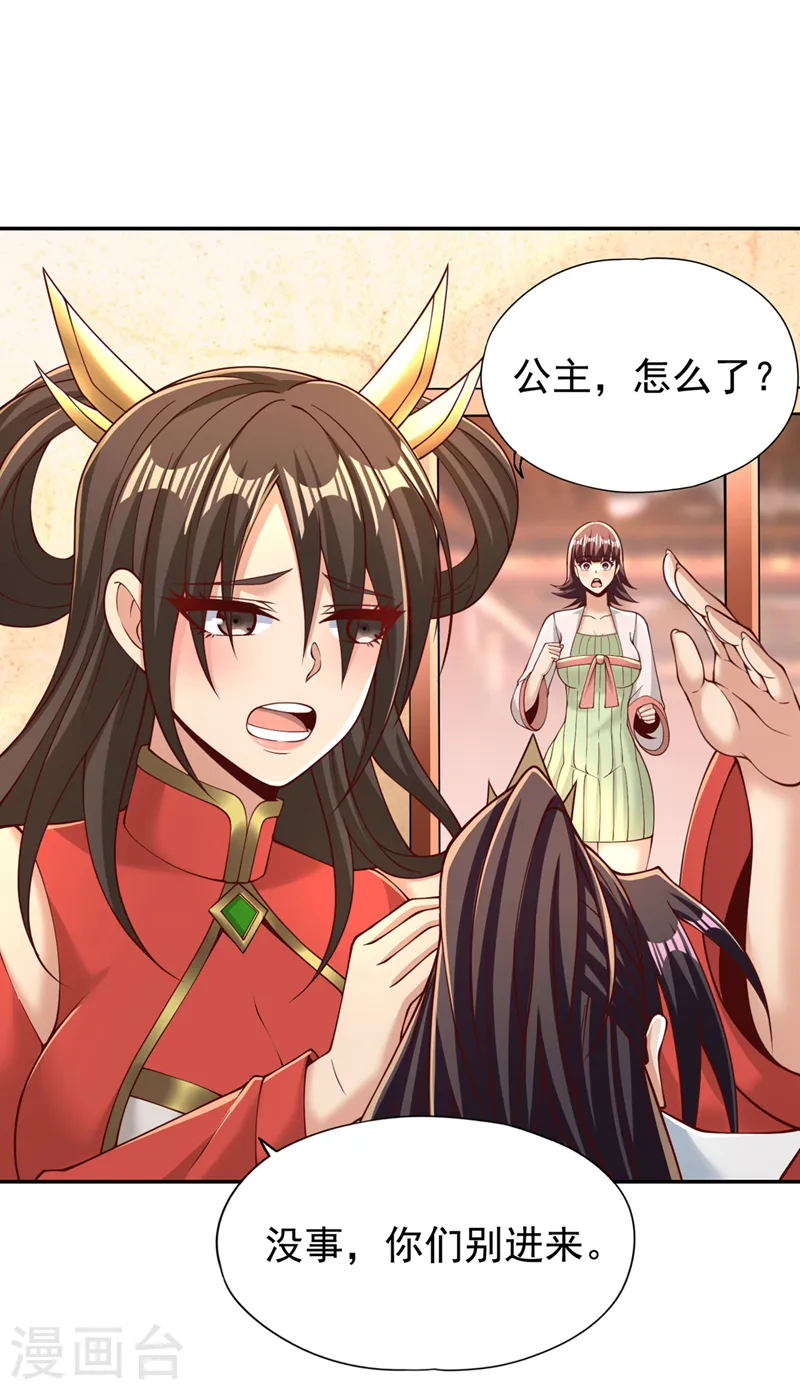 第287话 再这样会力竭而死！33