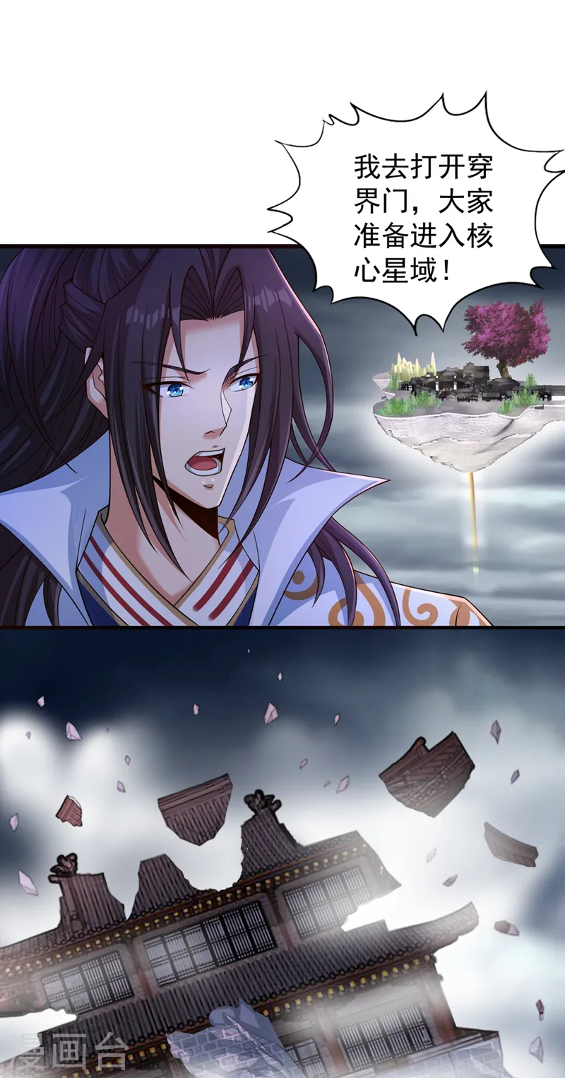 第231话 没想到这么快遇上了7