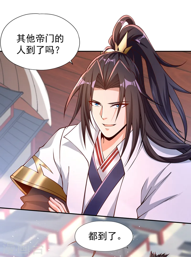 第237话 没想到他动手挺快！23