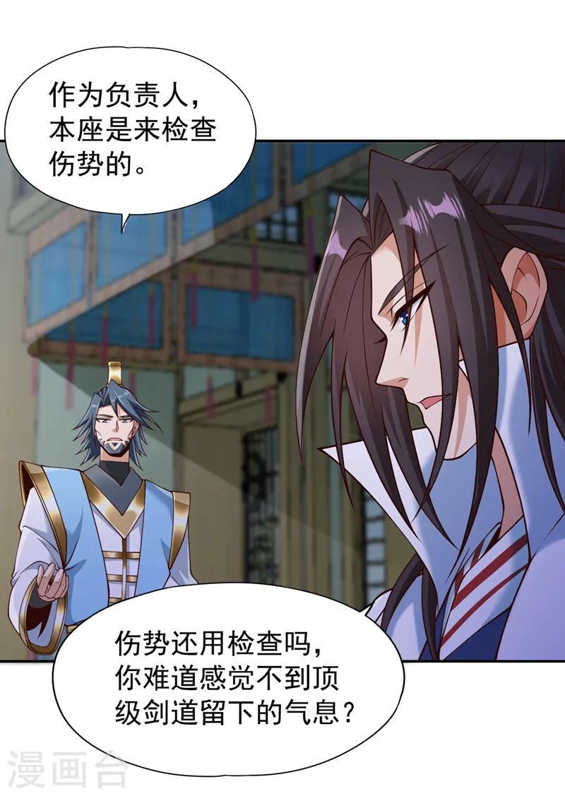 第252话 你来杀人灭口的吧！29