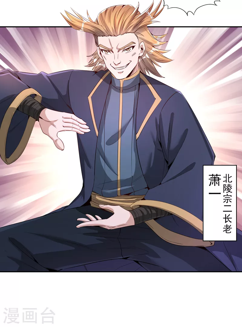 第80话 敢玩点大的吗？14