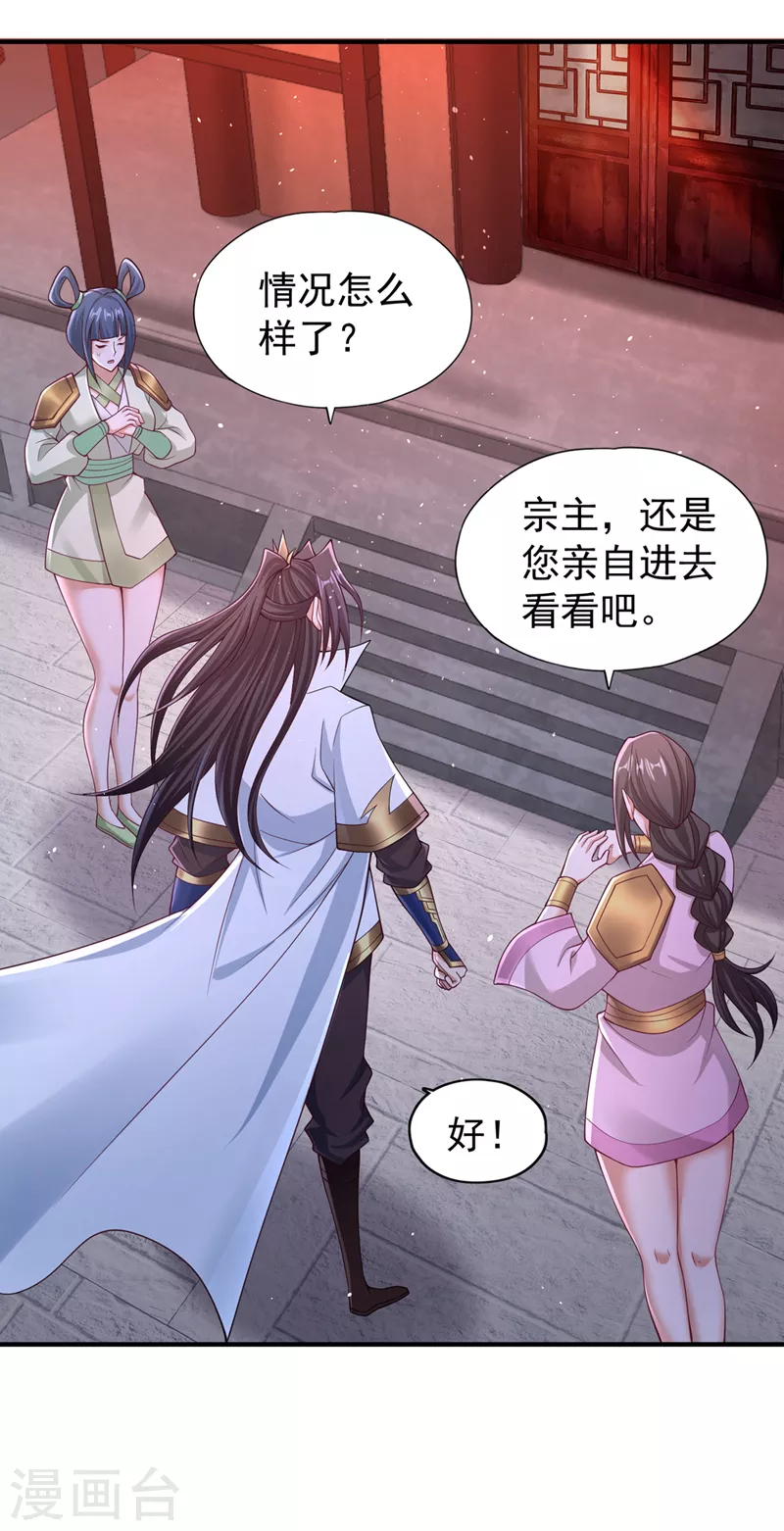 第196话 你觉醒的什么战体？15