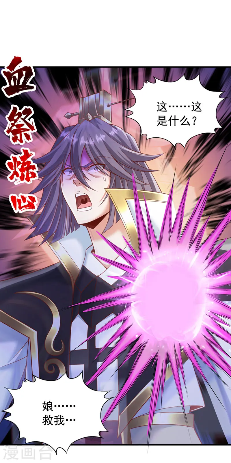 第188话 他的命，我要了！9