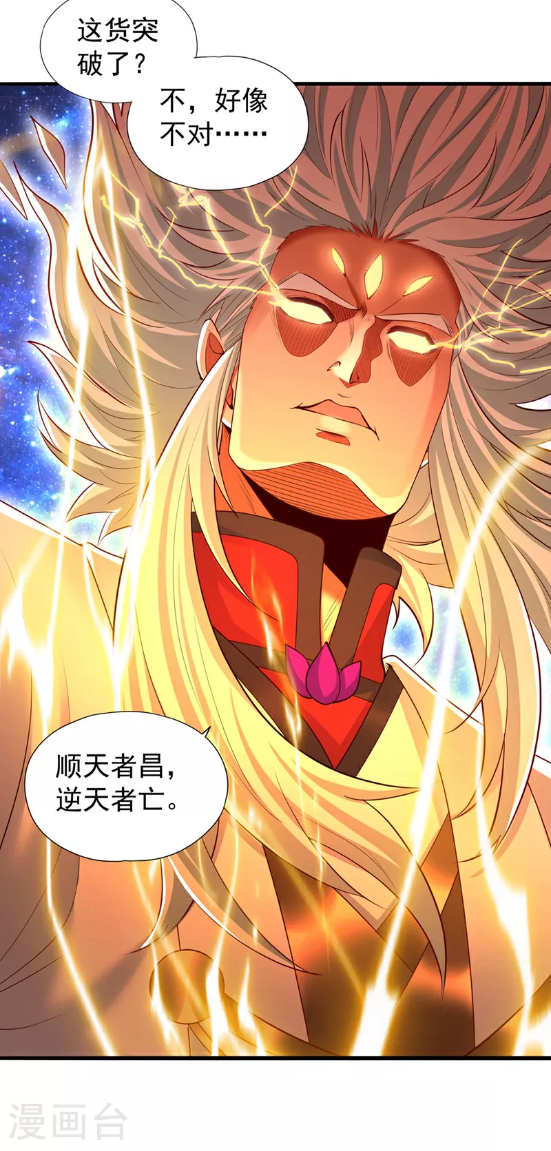 第354话 大战有结果了！21