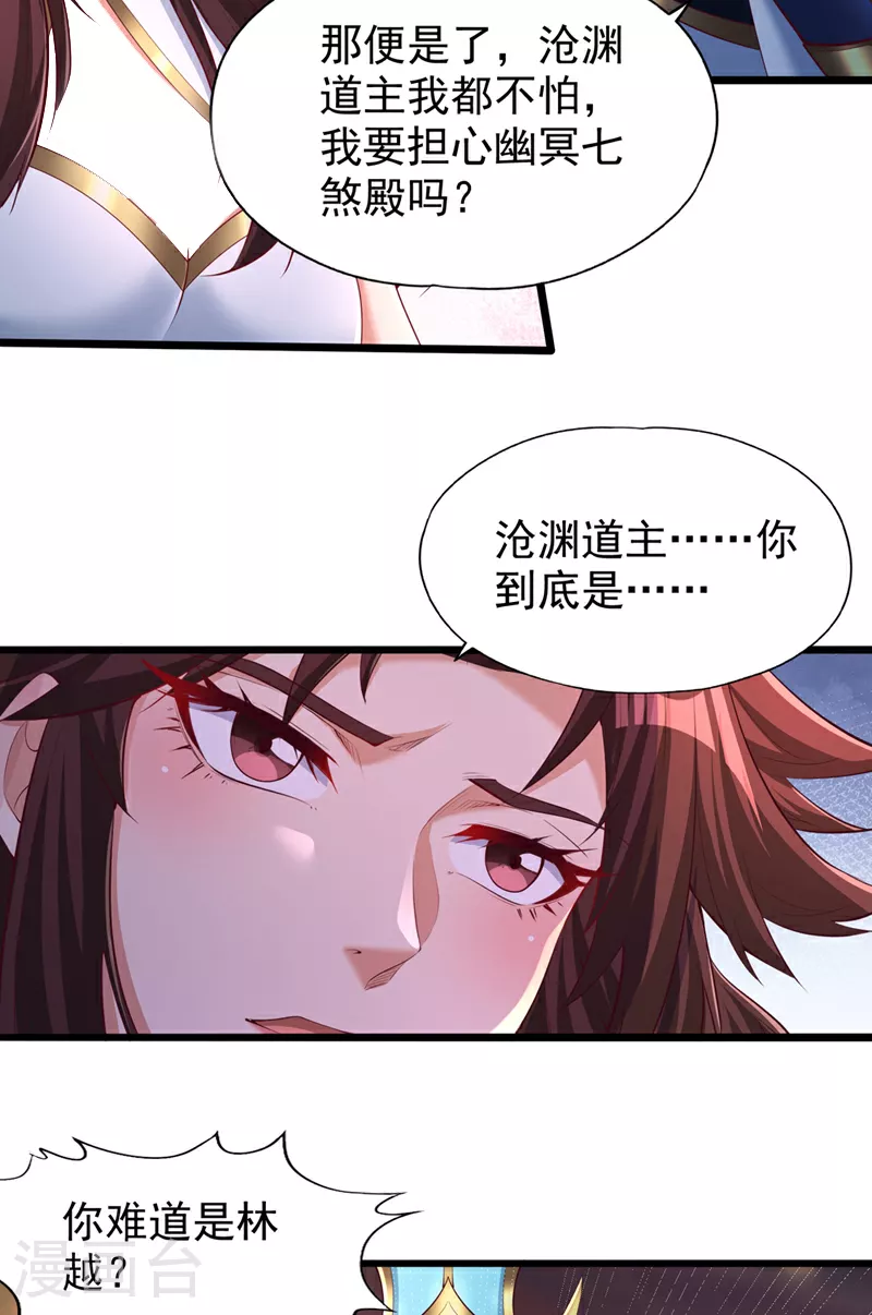 第318话 死人才能守住秘密7