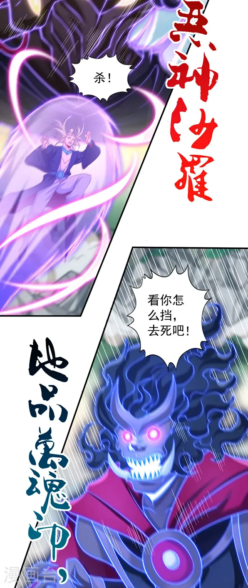 第386话 你可要看清楚了！21