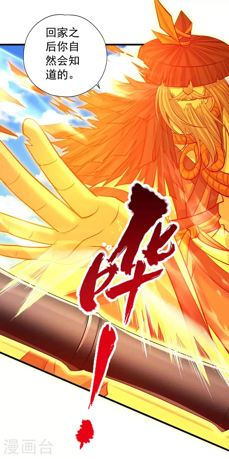 第365话 该回家了！17
