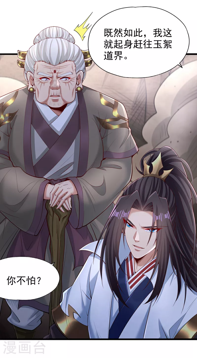 第309话 我注定不会停留…24