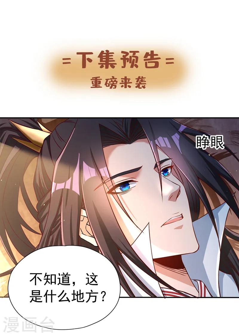 第167话 你不是要杀我吗？34