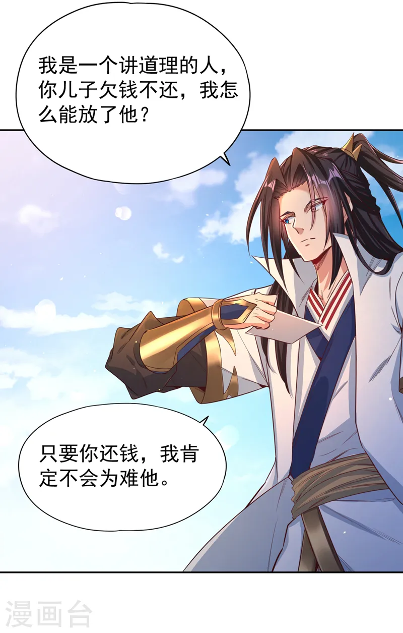 第117话 不还钱，我就撕票！32