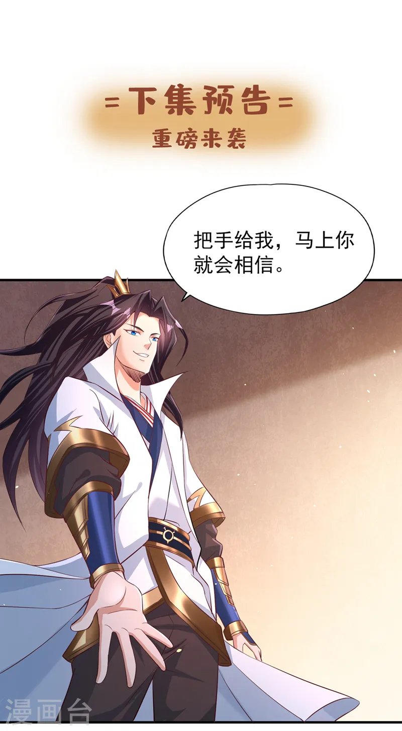 第137话 土鸡瓦狗~31