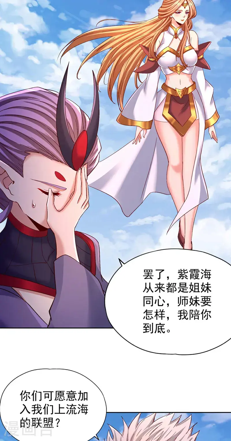 第380话 我从不喜欢依附别人19