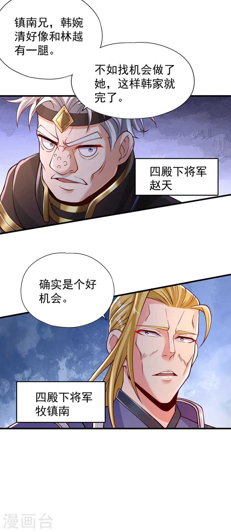 第210话 花开彼岸天开启！26