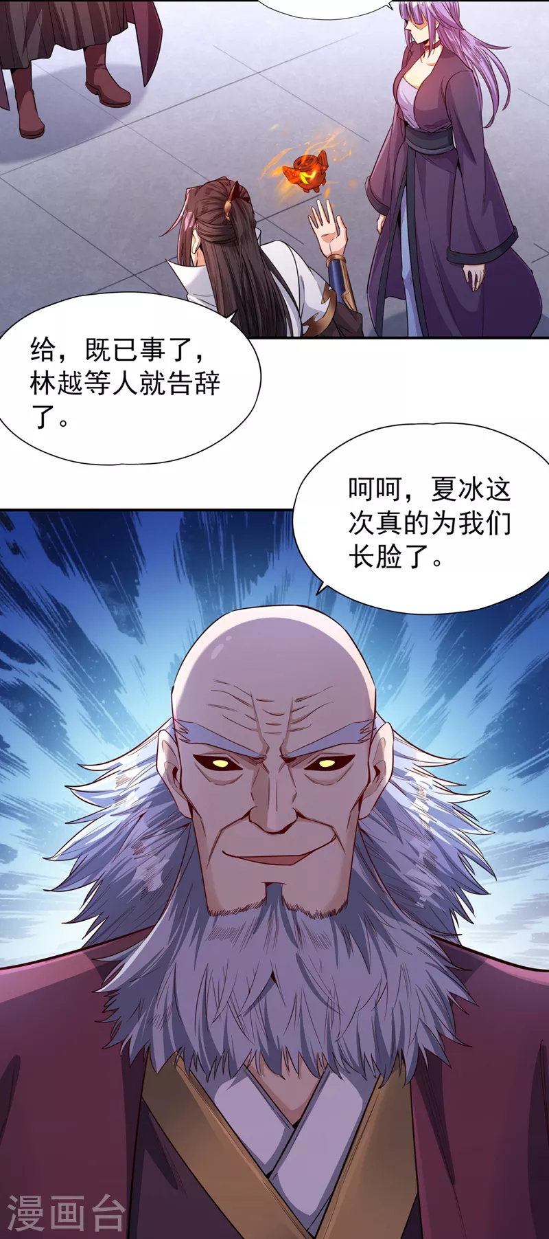 第94话 你有把握就来抢~6