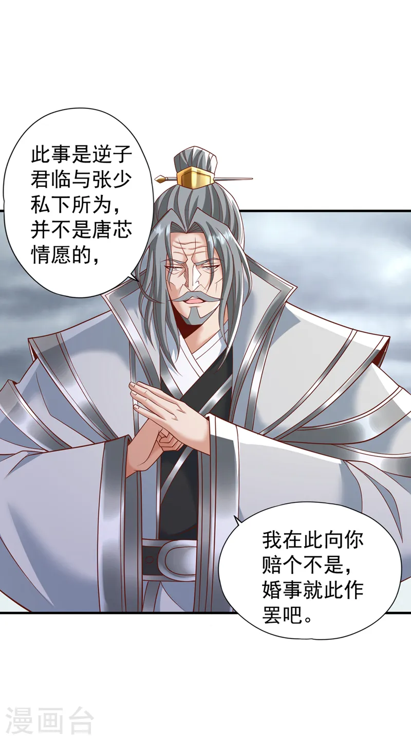 第184话 要赌，就拿命赌！12