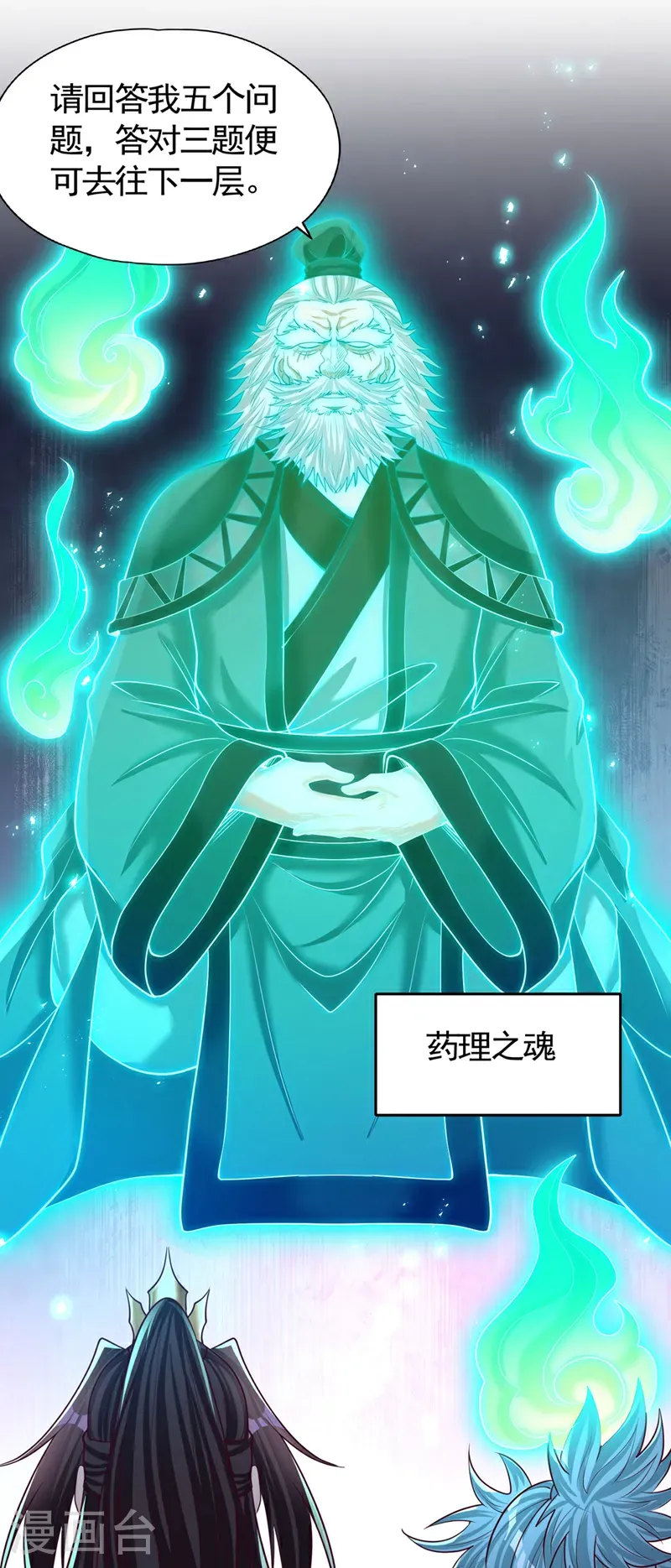 第415话 入丹王塔！25
