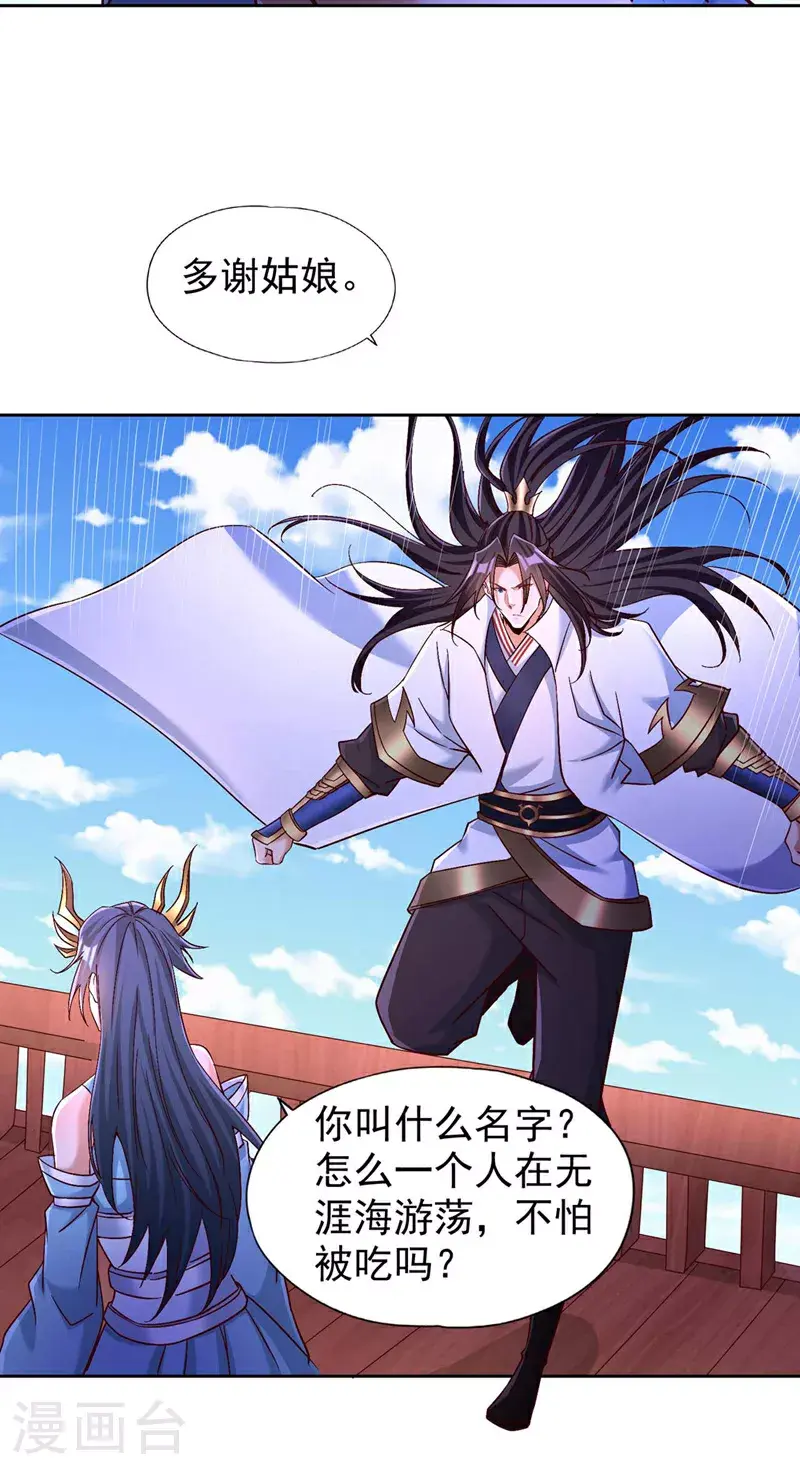 第366话 把话说完再走！14