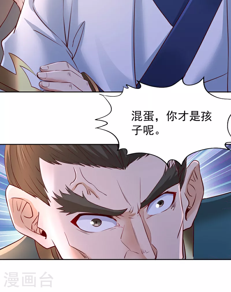 第300话 我做事何须向你交代17