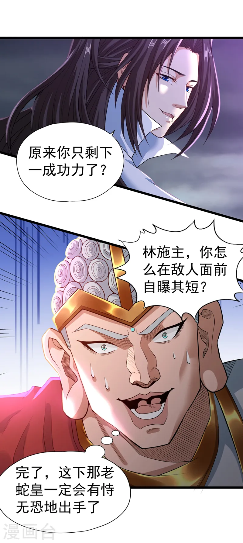 第124话 怎么样，你怕了？7