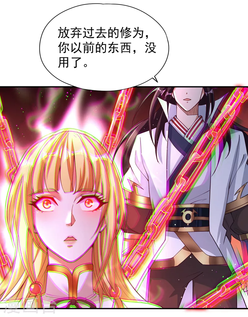第196话 你觉醒的什么战体？19