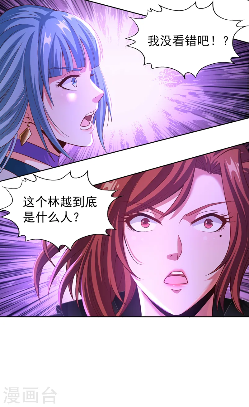 第146话 帝子战，开始！32