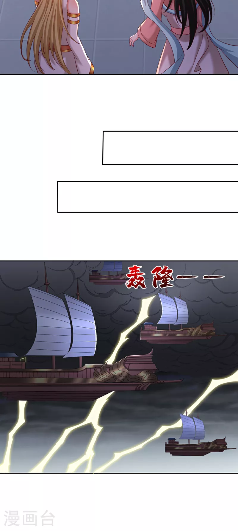 第332话 就在今日对付他！10