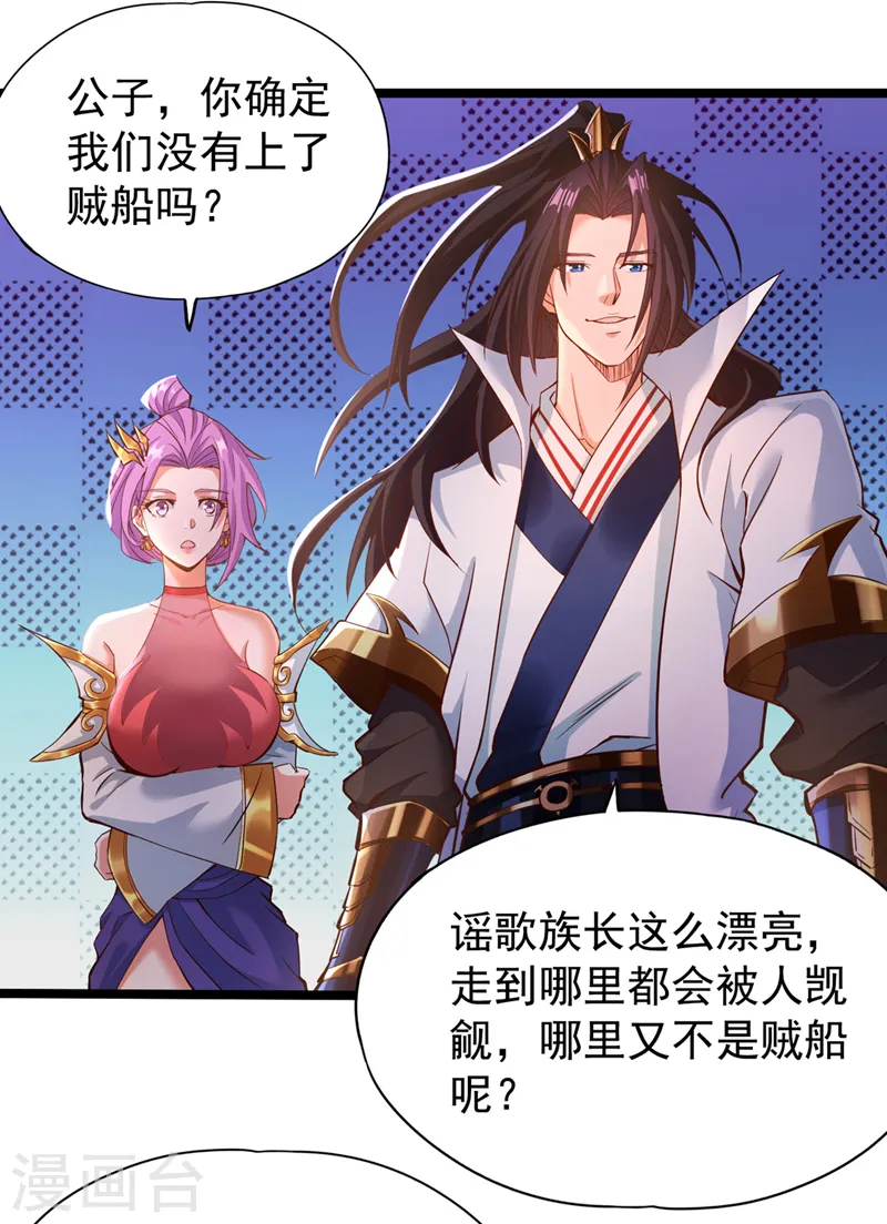 第129话 前往帝门星域23