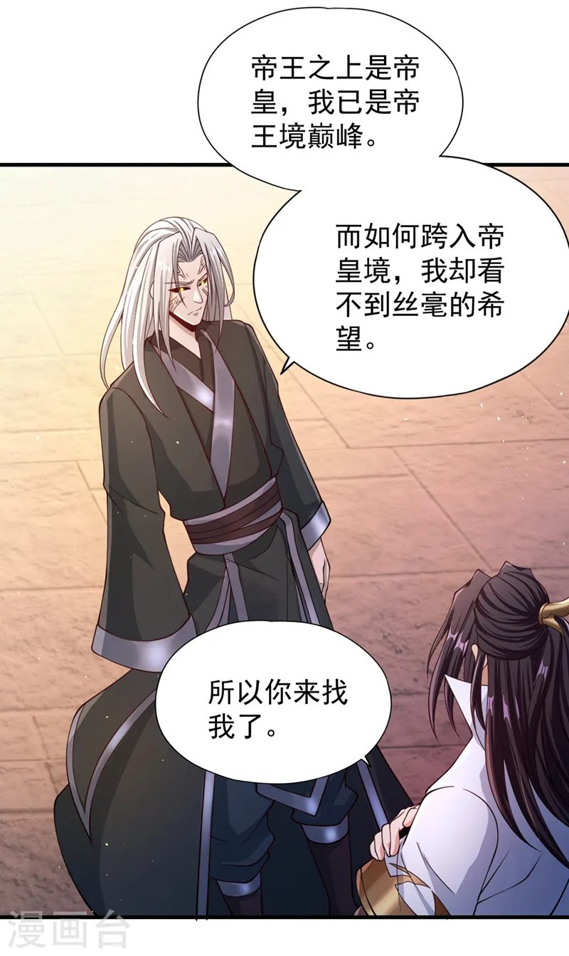第205话 有没有兴趣打个赌？15