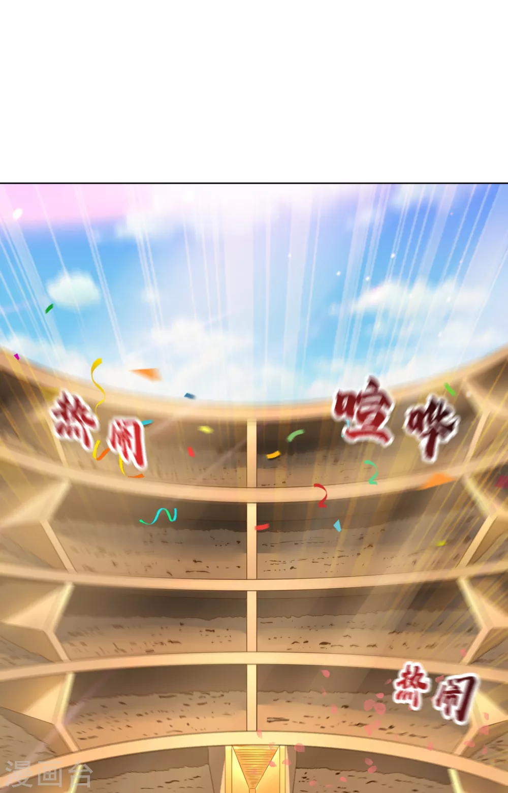 第33话 碧落上清宫31