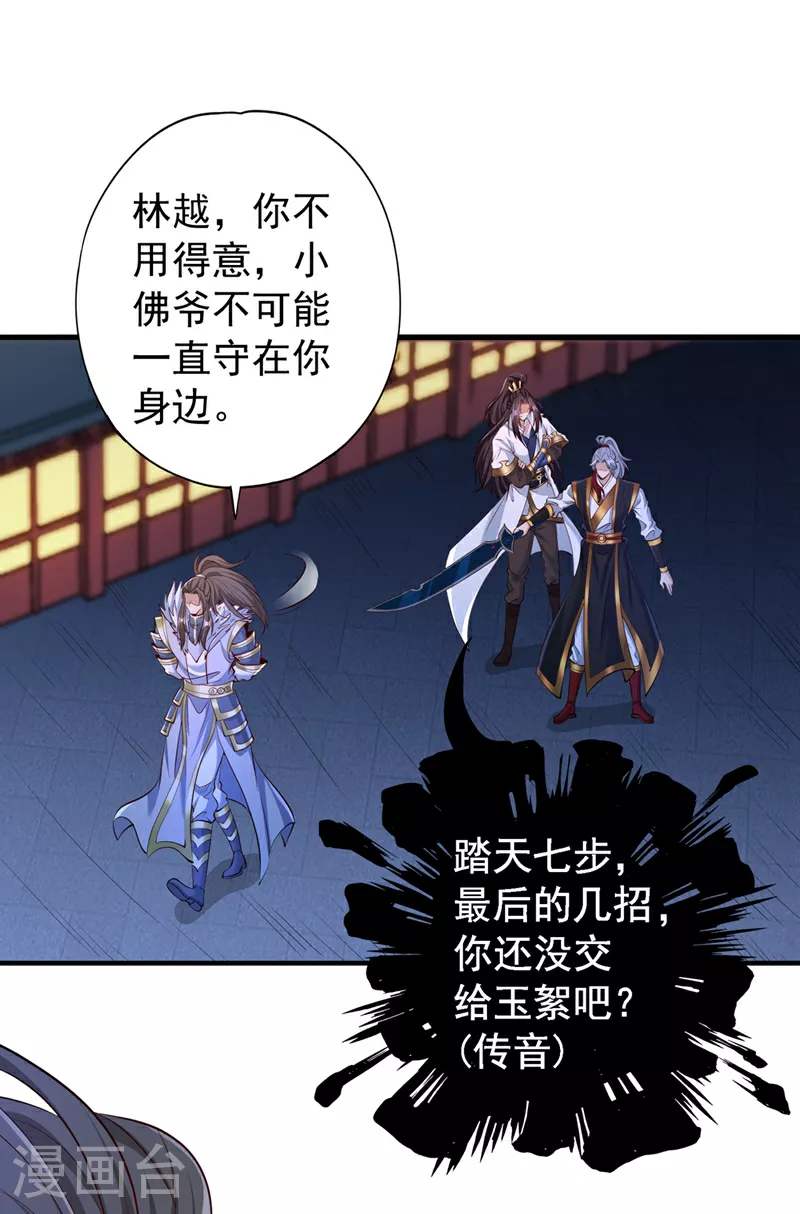 第328话 你动不了我！4