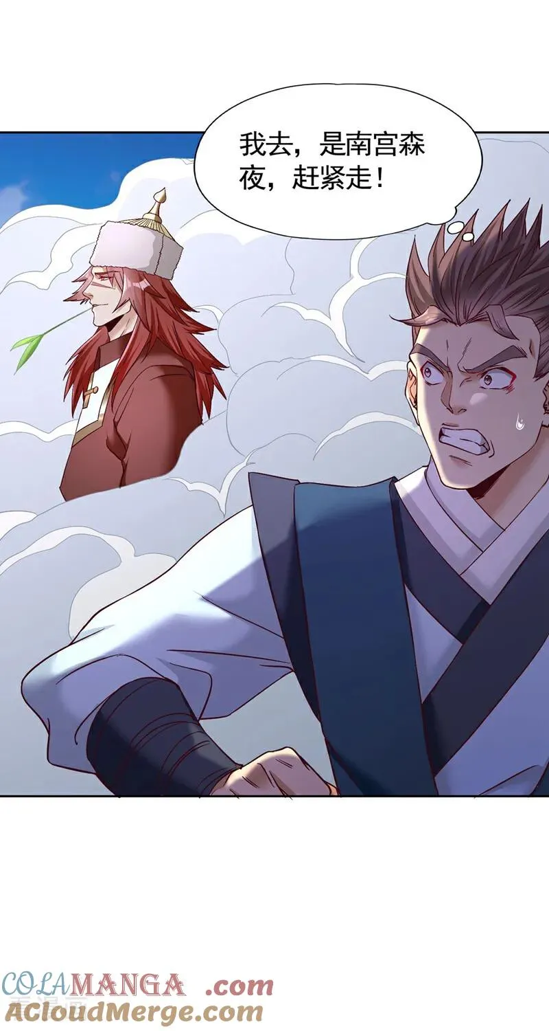 第433话 你们六个一起上吧！18