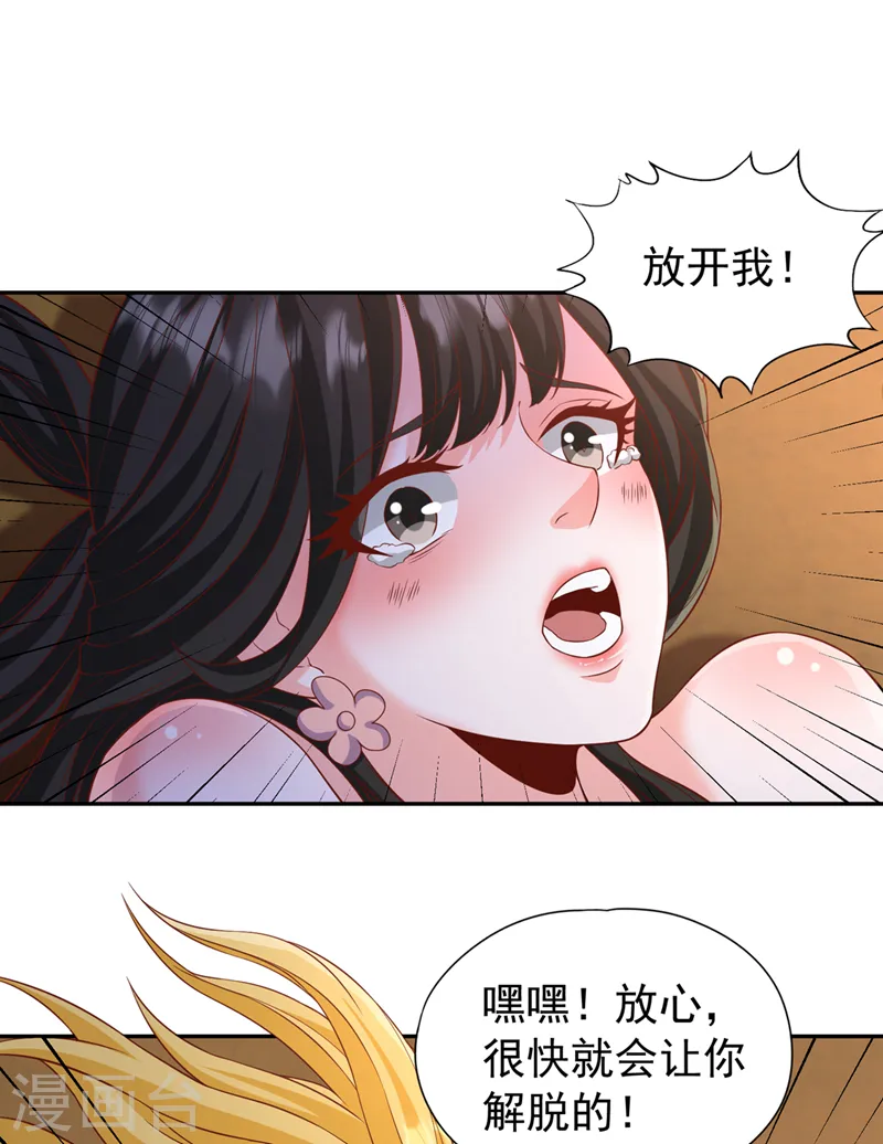 第212话 我帝主境可杀帝王！3